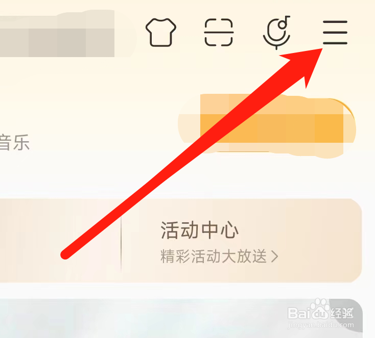 酷我音乐进行帮助与反馈