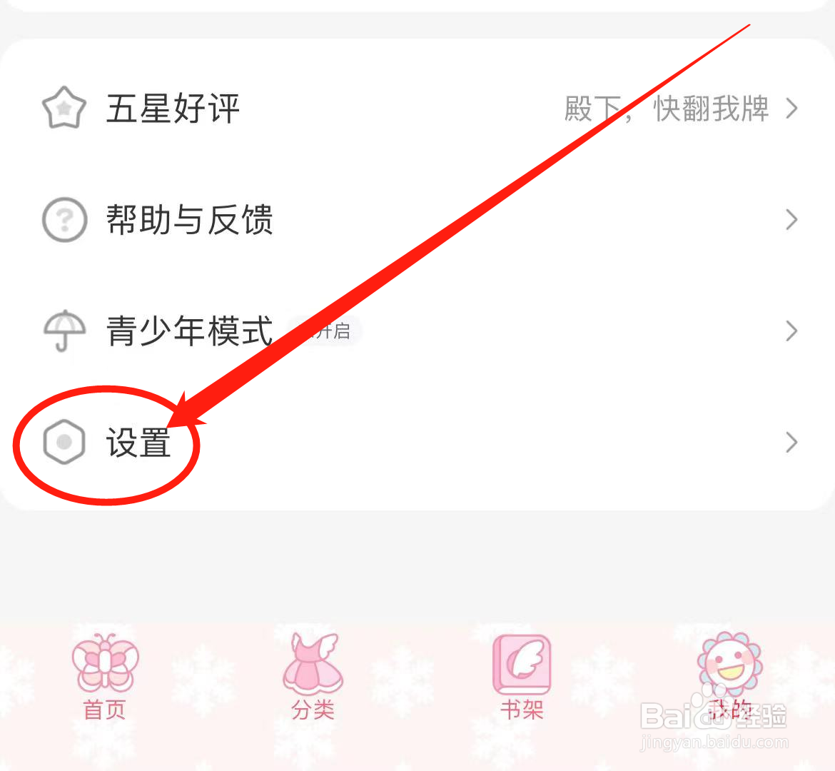 如何查看飒漫画软件网络测试