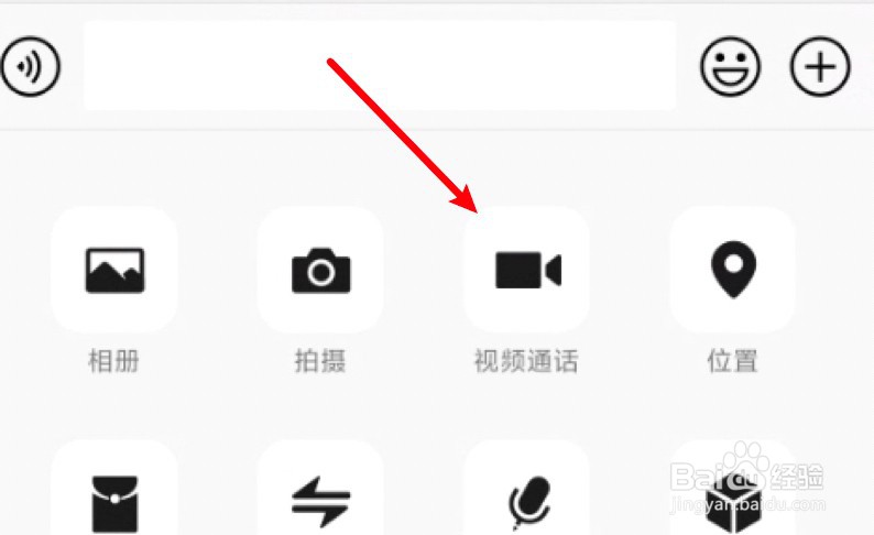 微信视频聊天怎么录下来