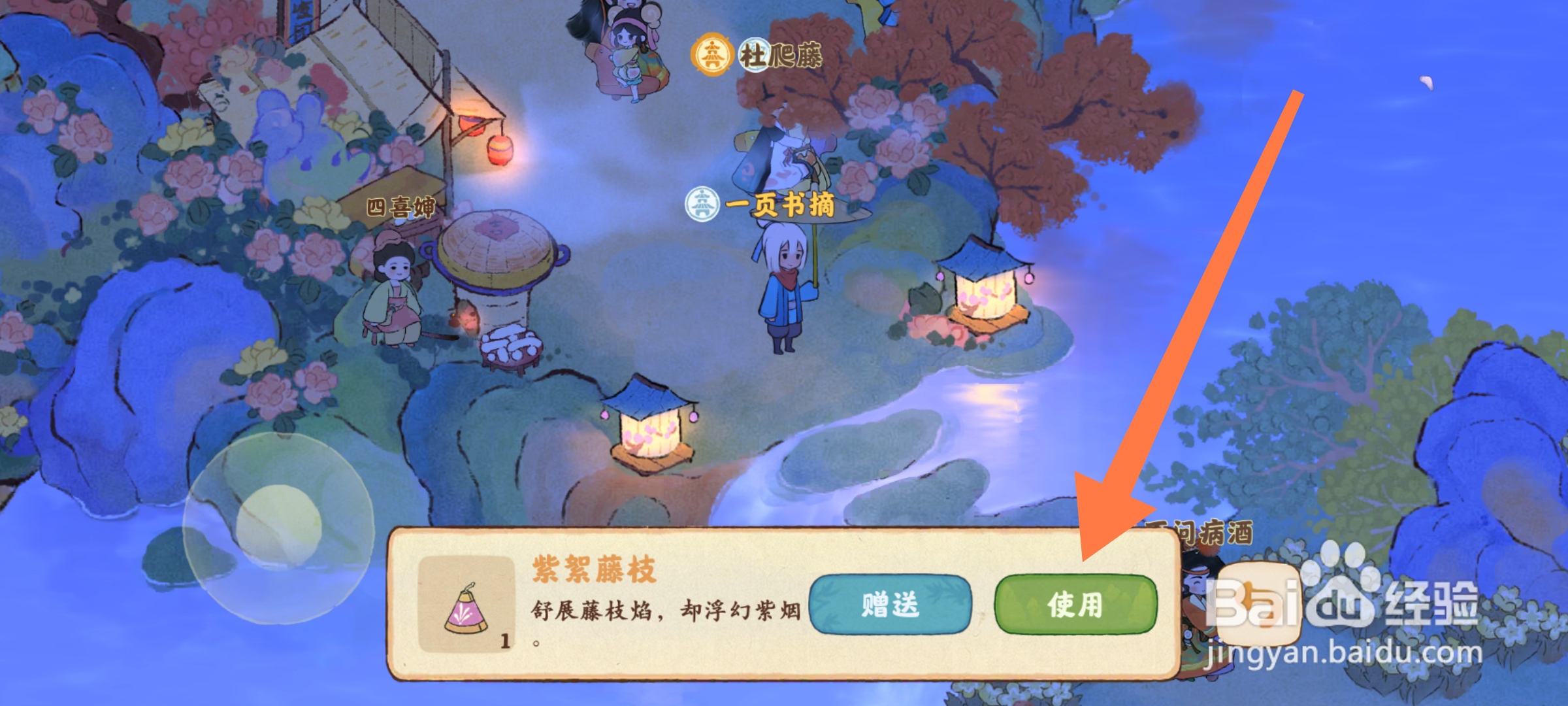 桃源深处有人家放烟花攻略