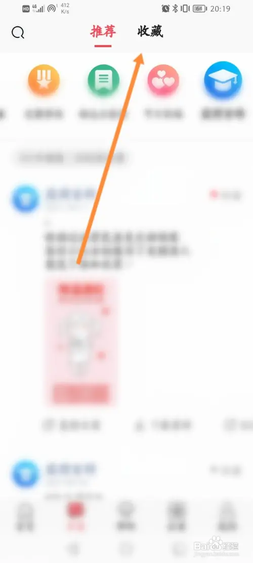 图怪兽软件怎样取消收藏的日签内容