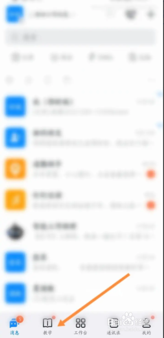 钉钉app招商查询的入口在哪可以找到
