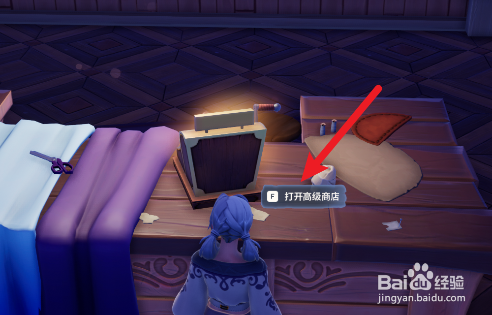 Palia帕里亚怎么购买服装