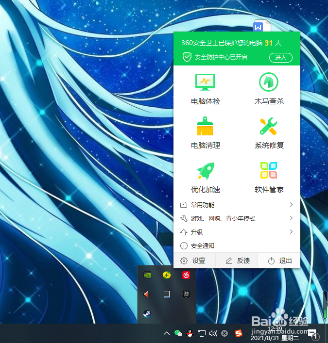 5e登录steam账号与绑定steam账号不一致怎么解决