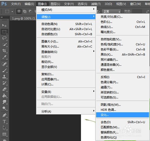 PS怎么运用变化来调整图像