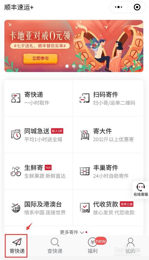 快递到付怎么寄