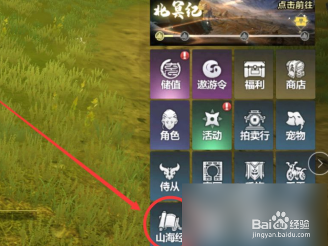 《妄想山海》三元峰风景点在哪里？