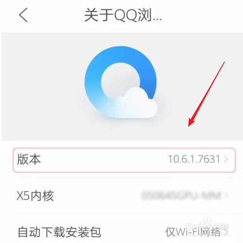 QQ浏览器如何检查更新？