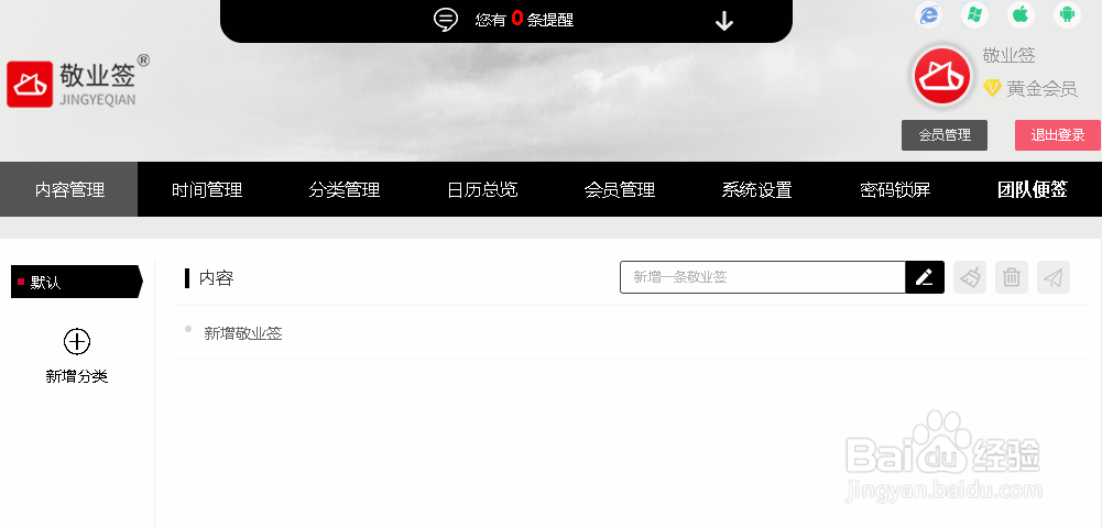 网页在线便签怎么添加声音音频文件
