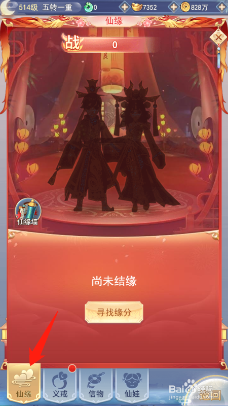 剑勤四海怎么结缘