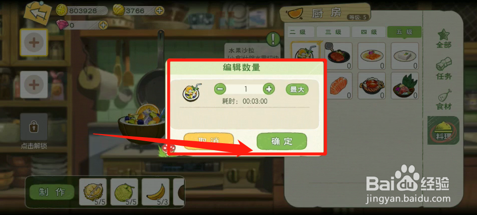怎么制作水果沙拉