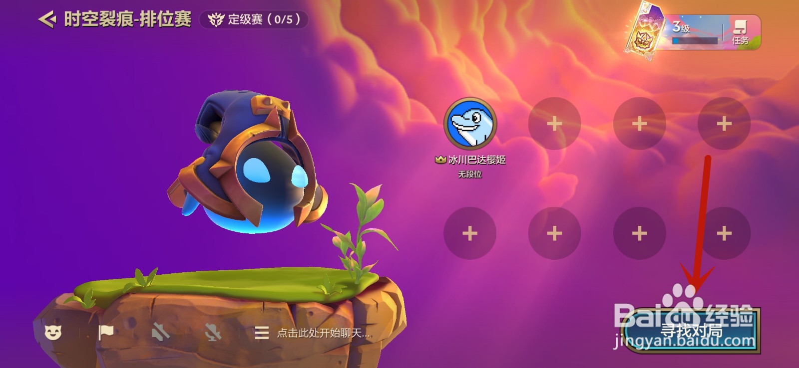 金铲铲之战怎么进入排位赛