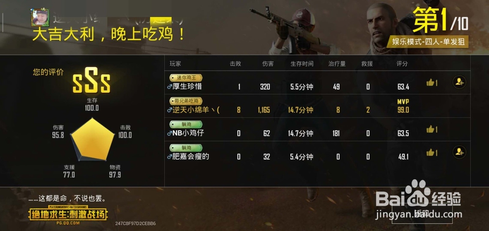 刺激战场S6赛季第7周任务怎么完成