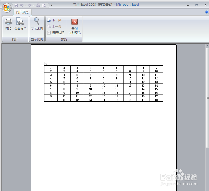 excel2013vba如何设置打印指定的两个工作表