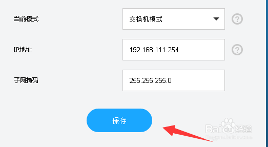 迅雷路由器怎么当交换机用
