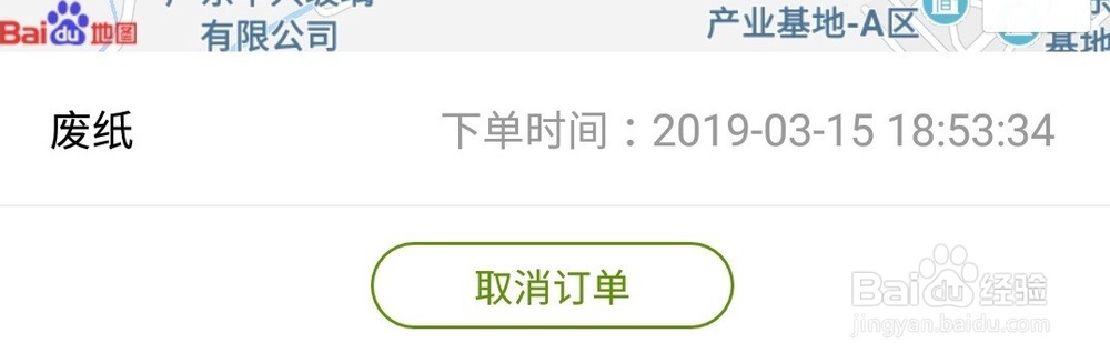 青蛙回收下单后多久上门回收