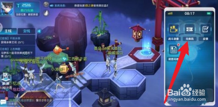奥拉星2021年9月最新兑换码分享