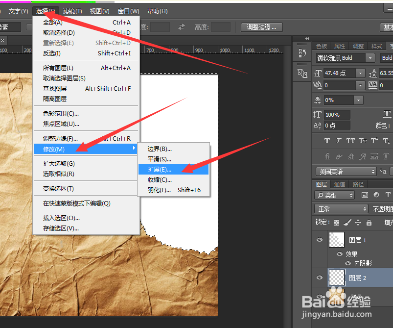 如何用ps制作纸张被火烧过的痕迹