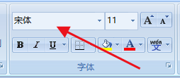 excel如何设置单元格数据的字体样式