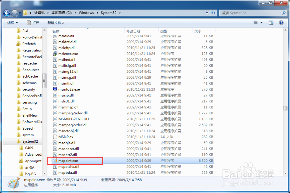 WIN7的画图工具在哪个位置？Win7怎么打开画图？