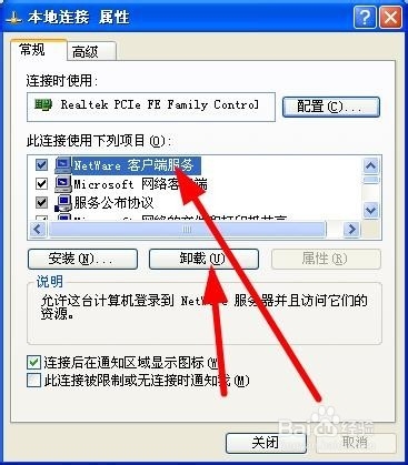 windows XP如何使用欢迎屏幕