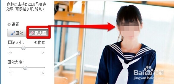 美图秀秀怎么给图片打马赛克