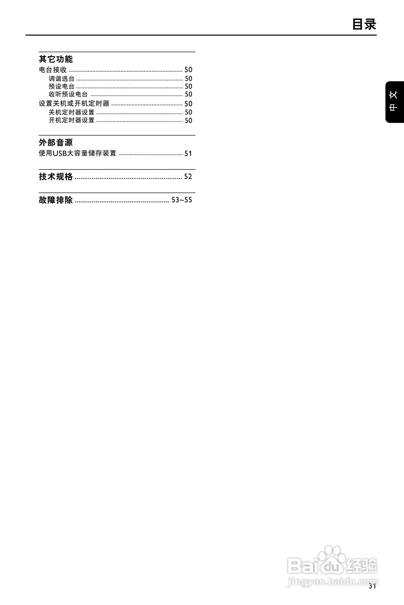 飞利浦MCD772/93 DVD微型影院使用说明书:[1]