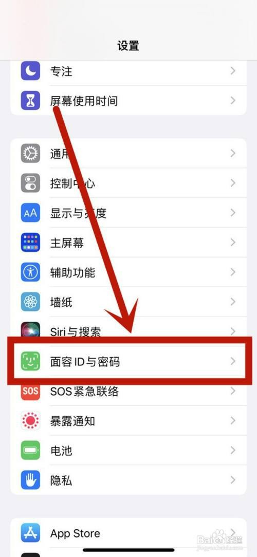 iPhone14下载如何设置面容？