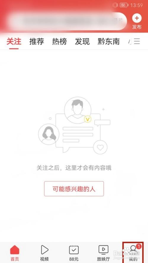 今日头条APP如何更换头像挂件