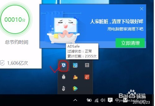 如何彻底屏蔽广告弹窗？