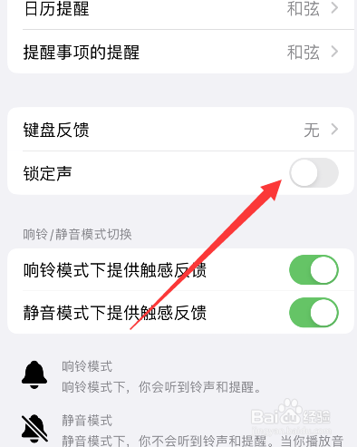 苹果14锁屏声音怎么关