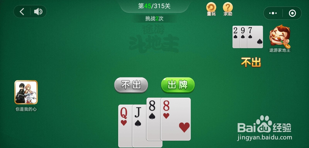 途游斗地主残局闯关第45关和第46关怎么过关