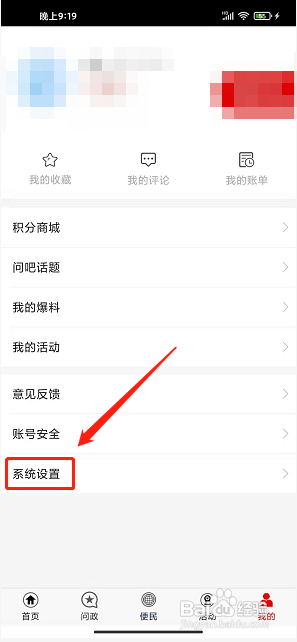 无限鹤壁app怎样清除缓存