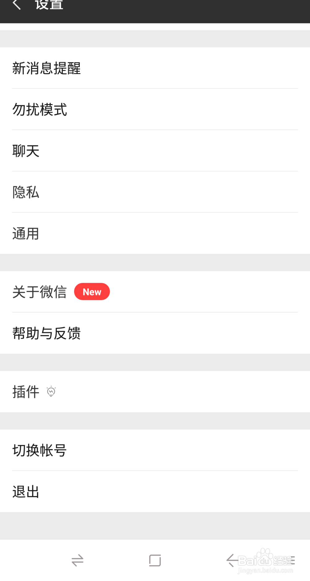 微信春节聊天彩蛋攻略