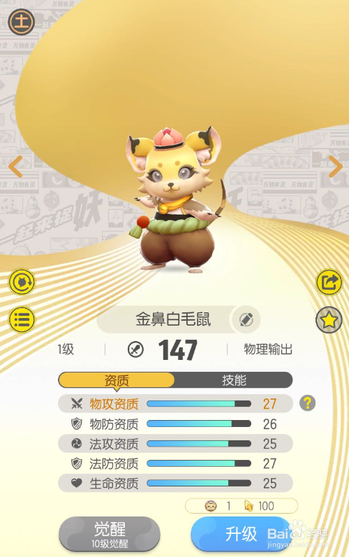 一起来捉妖半截观音擂台怎么搭配 观音怎么玩