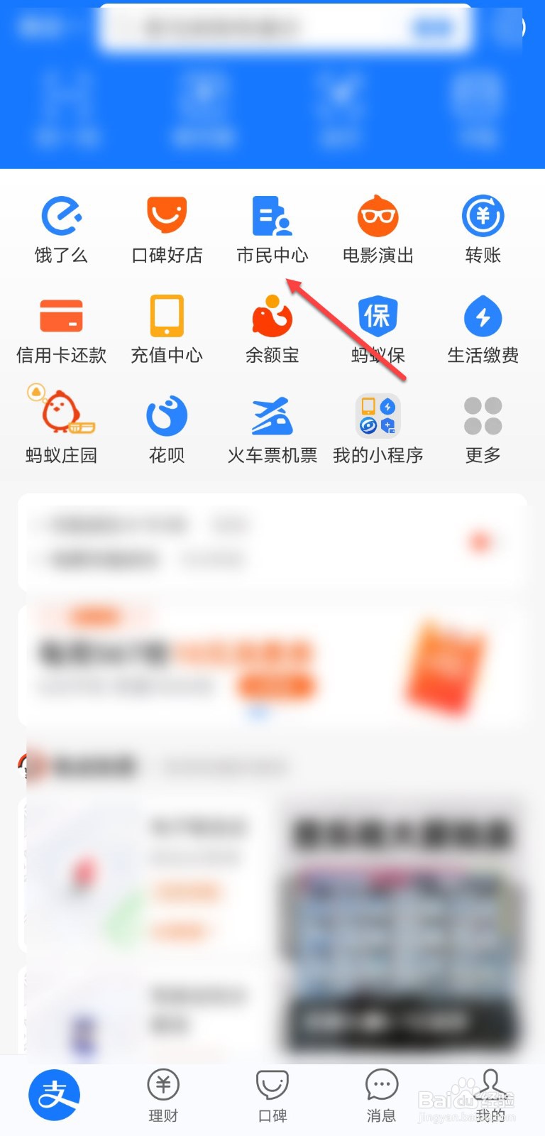 深圳社保自助缴费怎么不能交了