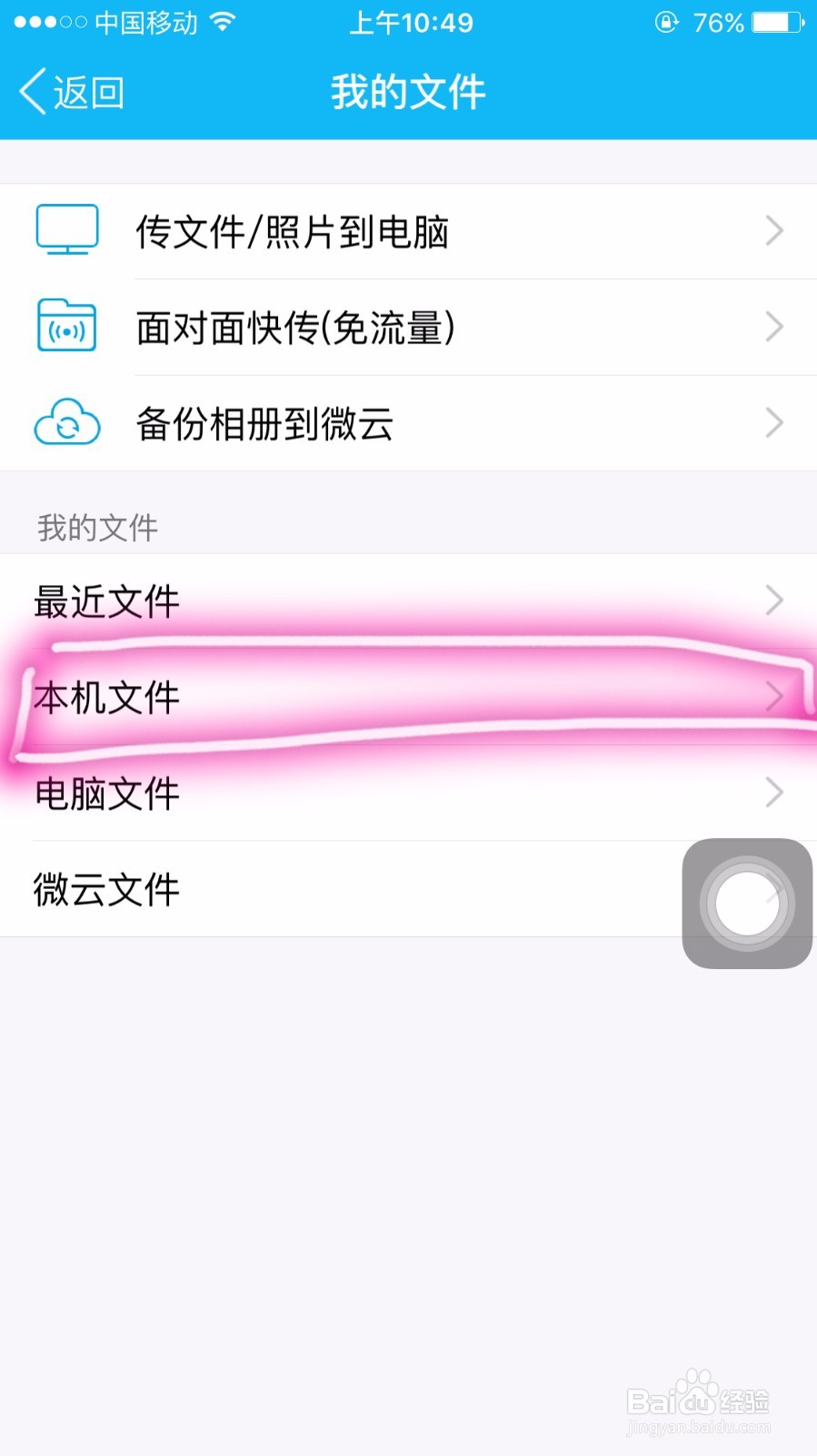 苹果内存16G不够用怎么办,如何清理不必要内存