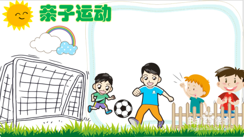 亲子运动手抄报二年级