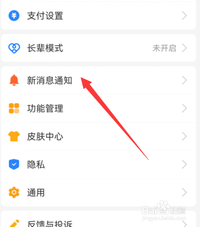 支付宝振动在哪里设置