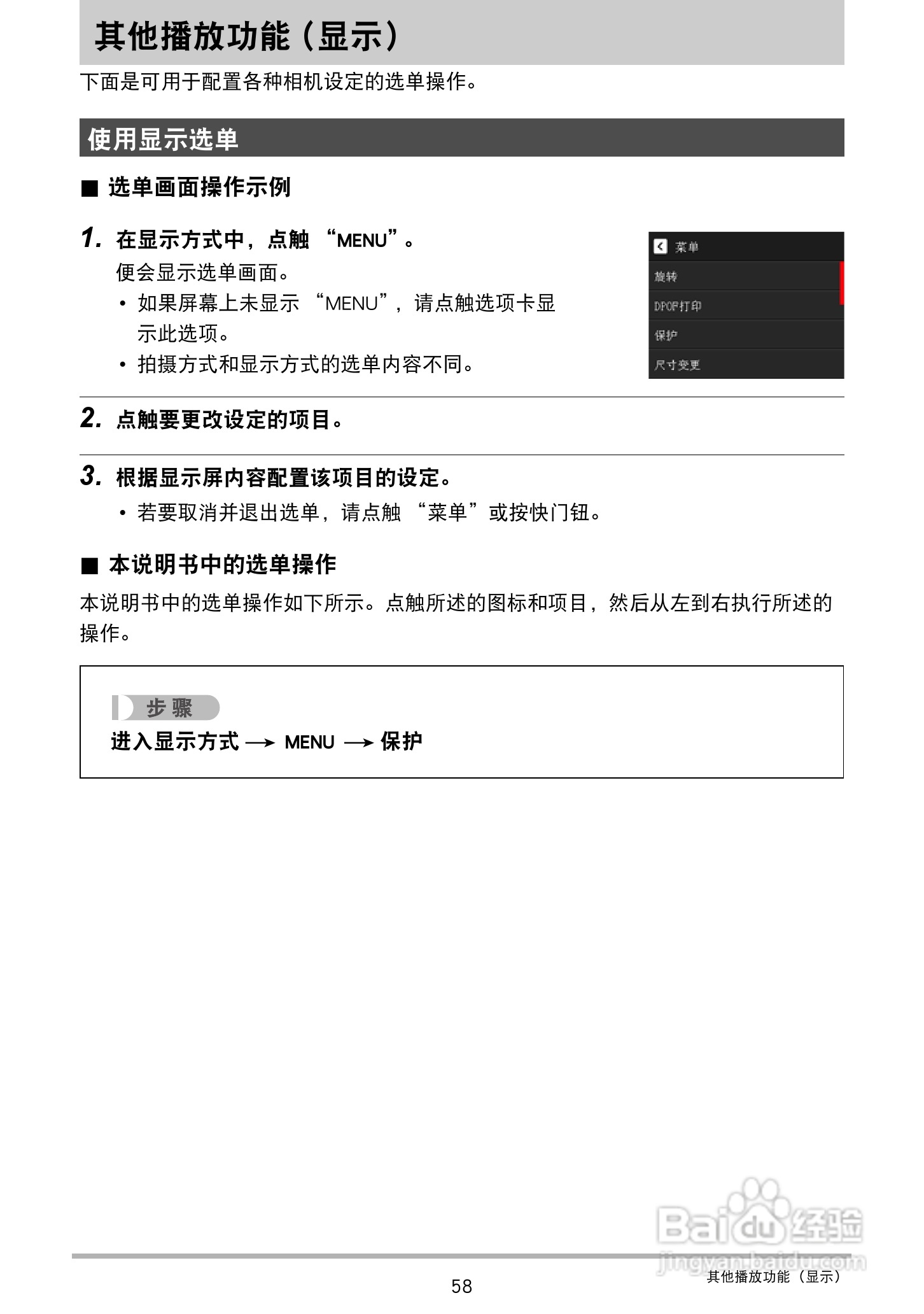 卡西欧EX-ZS15数码相机使用说明书:[6]