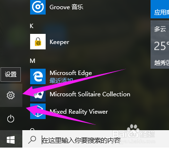 Windows10家庭版激活密钥怎么使用