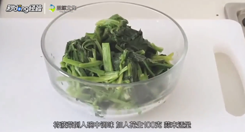 果仁菠菜的家常做法如何做