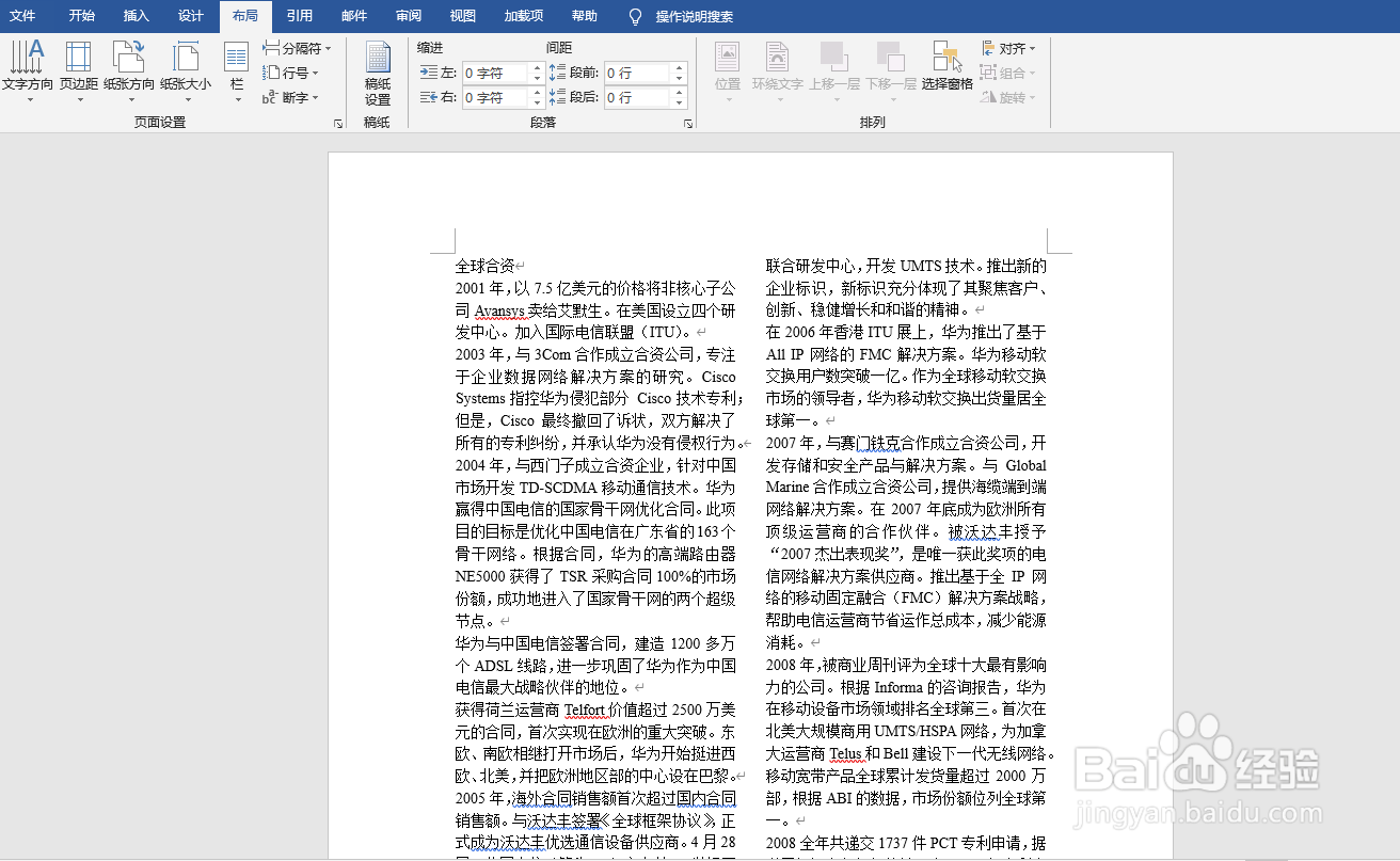 如何在同一页(分栏页)中插入两个页码