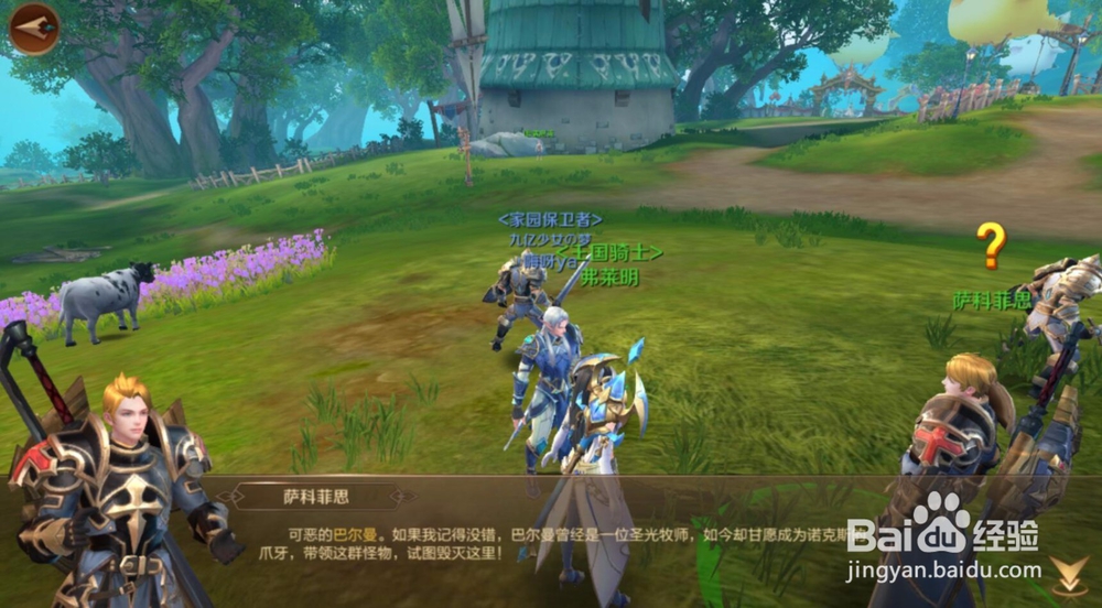 万王之王3D怎样镶嵌并强化宝石？