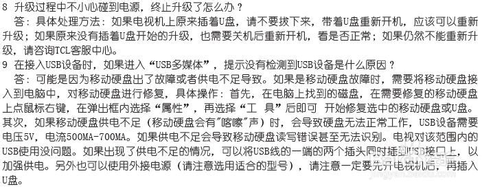 TCL王牌L46E5590A-3D液晶彩电使用说明书：[3]