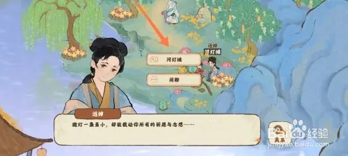 桃源深处有人家怎样放河灯