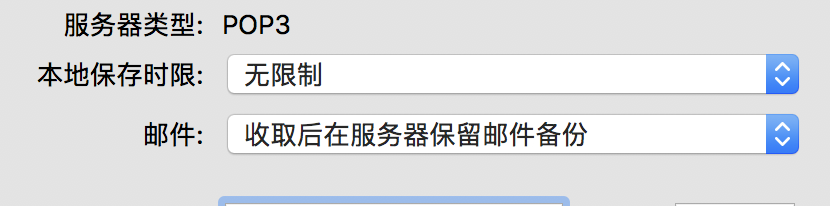 icloud邮箱无法取得邮件