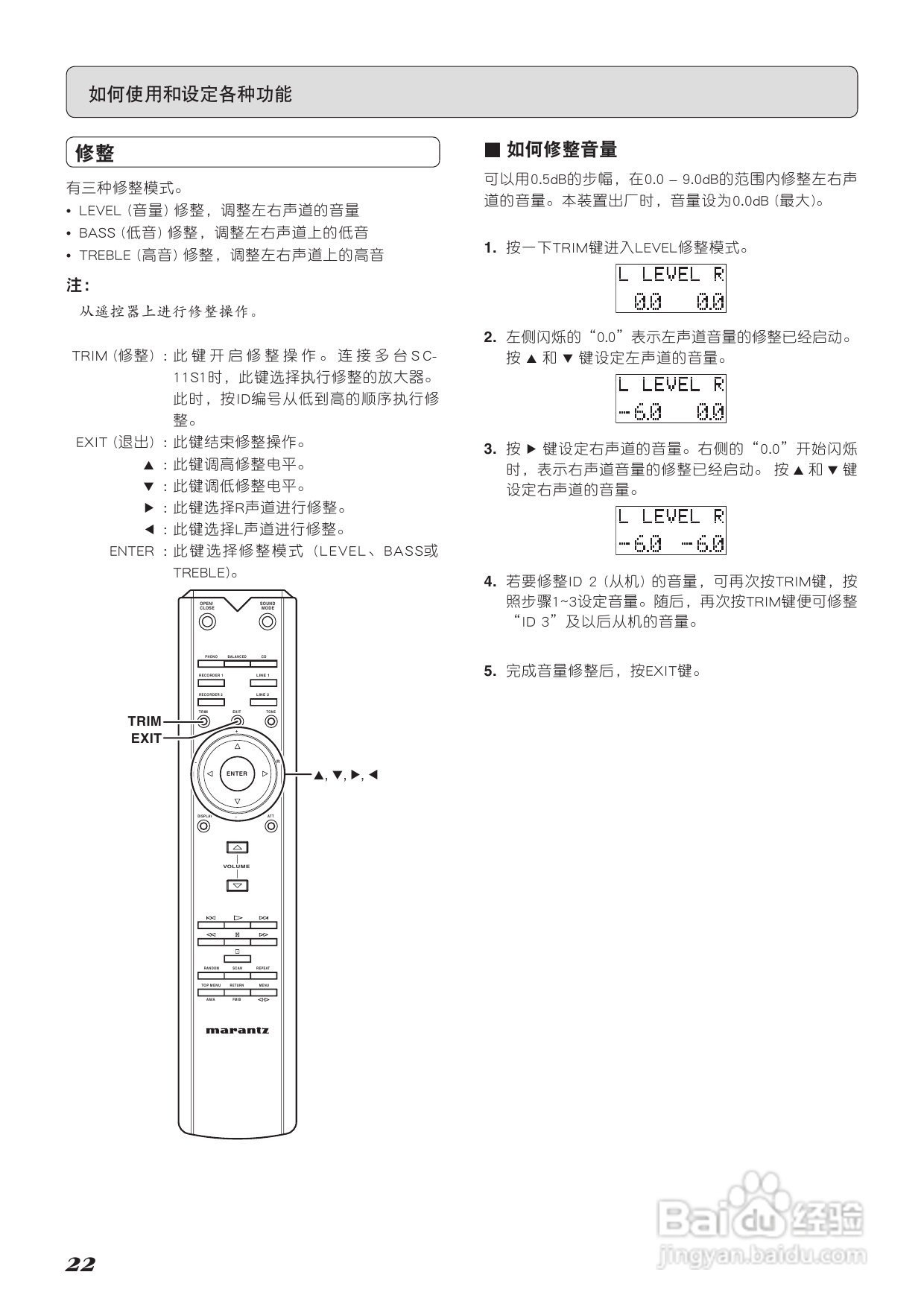 马兰士SC-11S1功放使用说明书:[2]