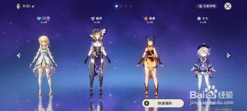 原神怎么渡海