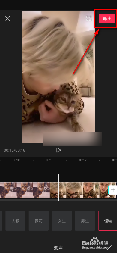 剪映app 如何进行变声